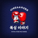 킥복싱 아레스짐 이미지