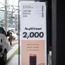 그레이핍플 이천로데오점