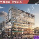 엔젤리움공인중개사사무소 이미지