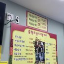 [충북 단양] 단양 구경시장 맛집 마늘순대국밥 충청도순대 후기
