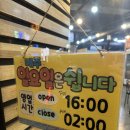 송도곰장어막창 | 구미 옥계맛집 맛있고 가성비있게 먹을수 있는 송도곰장어막창