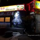 웰빙갈비랑메밀막국수