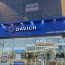 서광안경 | [내포안경점] 다비치안경 내포신도시점 방문 후기
