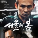 무료영화 상영(서울의 봄) | [부천문화원] 12월 무료영화 상영안내 <서울의 봄> 🎬 (12/18 솔안아트홀)