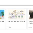 아모레홈플러스거제점