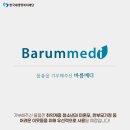바름메디 - 서초구 양재천로21길 18 | 바름메디