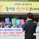 대구광역시립희망원 뉴시스