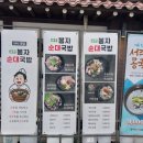 봉자순대국밥 이미지