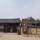 목련마을 경로식당 | 경주 봄꽃명소 여행지 교촌한옥마을 최부자댁