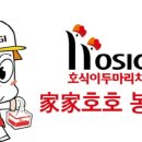 가마솥 두마리 치킨 이미지