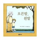 오른발왼발 쇼핑하우