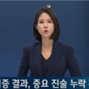 뉴스타파는 척후병...주력 JTBC의 비겁한 꼬리자르기 이미지