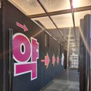 대곡약국 이미지