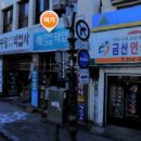 해인약업사 이미지