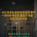 중앙대부동산중개사사무소 이미지