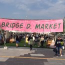브릿지 디 마켓(Bridge D. Market) 이미지