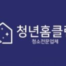 제주청소