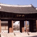 중화문 이미지