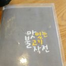 장지골메기매운탕 | 신축빌라끝판왕의점심혼밥메기매운탕,육개장,돈까스,잡채밥,제육덮밥,점심일상!(점심시간,점심메뉴,혼밥...