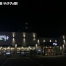 전원숯불구서점