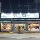 초이스아구찜 옆 도로 | [우니의끼니 맛집] 우니언니 아구찜 맛집, 사가정 &#39;찜집&#39; 매콤한 솔직 후기!🔥