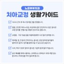 노은부부치과의원 이미지