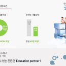 [자격증 취득과정] 인성교육지도사 이미지