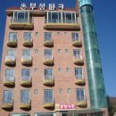 부성파크모텔 | 휘닉스파크 모텔 : 부성 파크 모텔