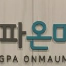 송파온마음치과의원 이미지