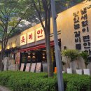 육미안 | 송도 이색술집 '육미안' 분위기 좋은 술집 후기