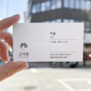 선화미용실 | 대전 중구 미용실 조에룸 대전선화점에서 경험한 프리미엄 모발 클리닉 후기