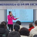 경북대구시니어케어토탈자격증과정 실버인지 실버체조 노인심리 이미지
