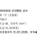 하늘채 포레스원 어린이집