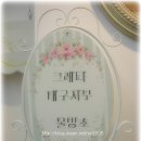 아크릴페인팅 쉐비로즈 이미지