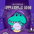 국민사이버평생교육원