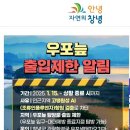 우포축산
