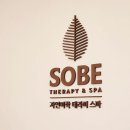 테라피샵소베