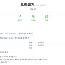 오빠돼지 이미지