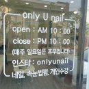 온리유네일 네이버블로그