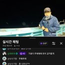 한치낚시 실시간 이미지