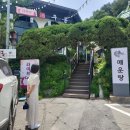 한가 정통 어죽 이미지