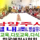 예봉초등학교(병설) 이미지