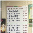 상암한우한마리