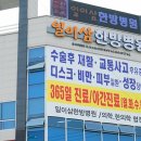 일이삼한방병원 이미지