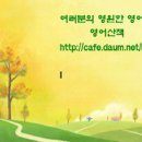 ＜영어채팅＞[10월21일]Today's topic::Eating Out 이미지