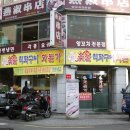 화돈가 네이버블로그