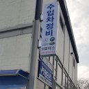 성남유리상사