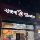 동대문 엽기 떡볶이 문래점 이미지