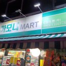 하모니마트(면목점) 이미지