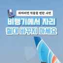 2198 | 두바이에서 아제르바이잔 바쿠행 플라이두바이 EK2198 항공편 후기
